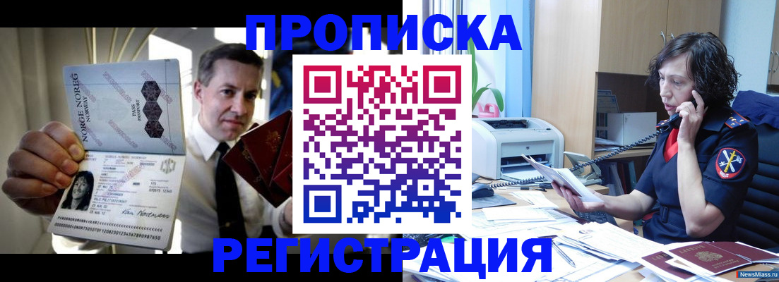 временная регистрация госуслуги в Полярном