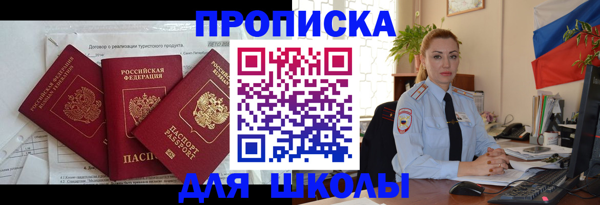 временная регистрация госуслуги в Полярном