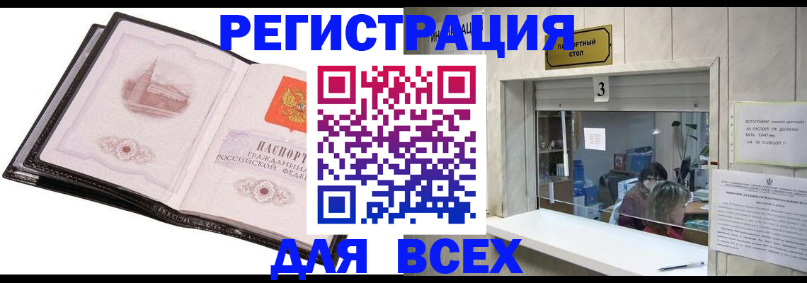 пропишу в квартире в Полярном