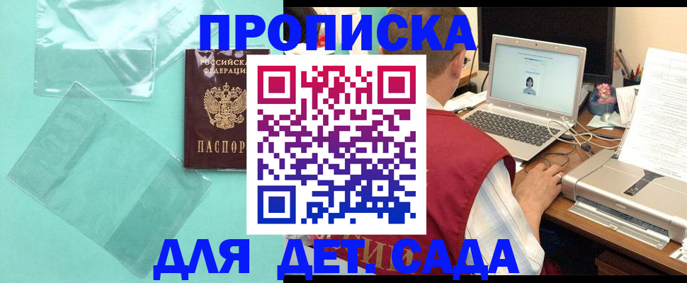 временная регистрация в Полярном