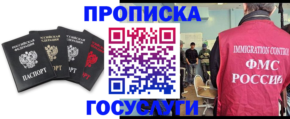 временная регистрация в квартире в Полярном