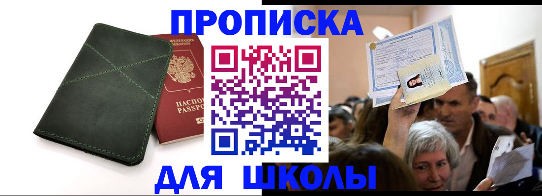 временная регистрация в квартире в Полярном
