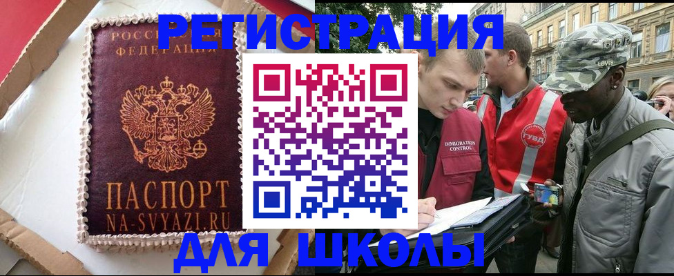 найти адрес прописки в Полярном
