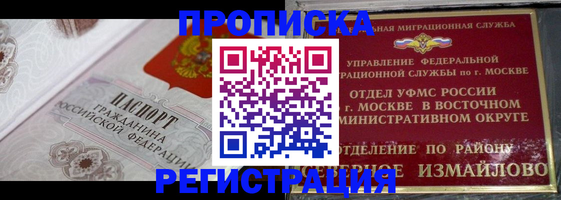 временная регистрация для всех в Полярном